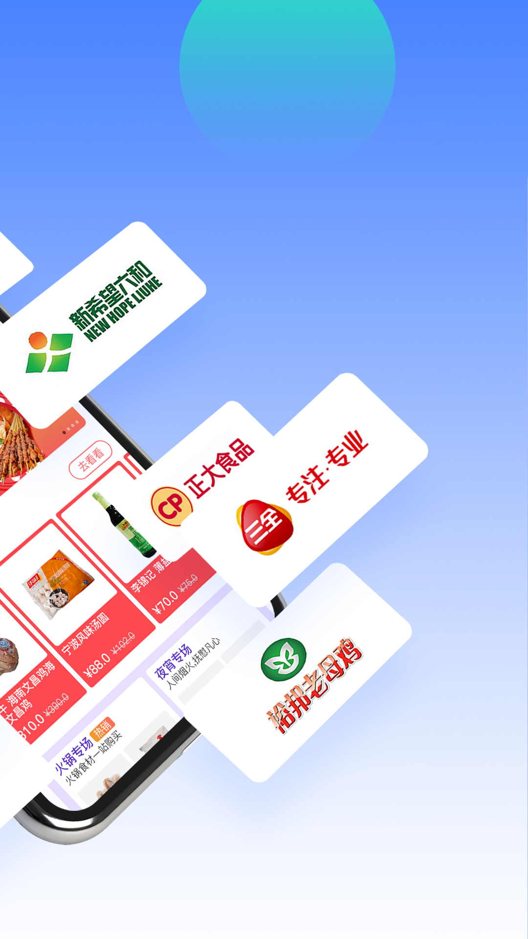 冻品云app 截图1