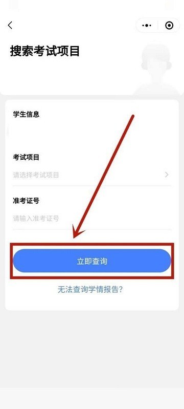 郑州五岳阅卷 截图1