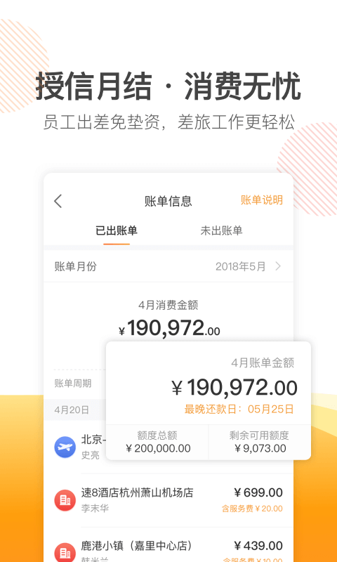 分贝通 截图2