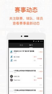 我奥篮球1.02 截图2