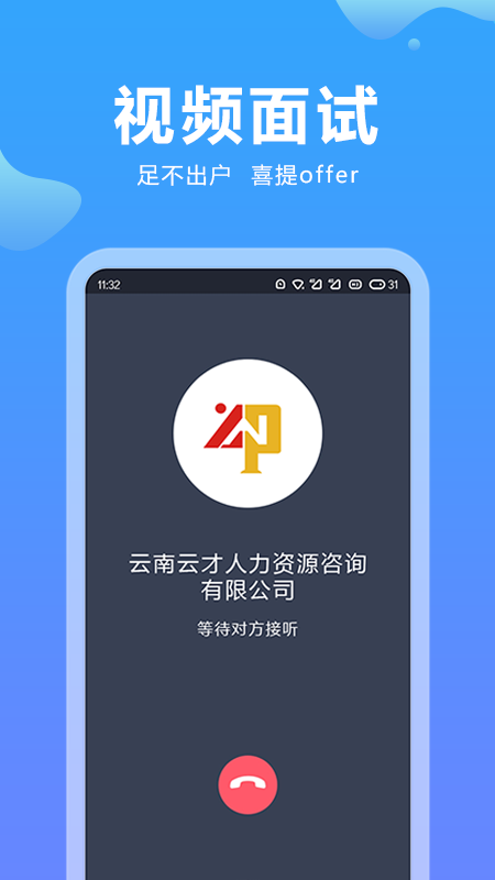 云南招聘网个人版 截图2