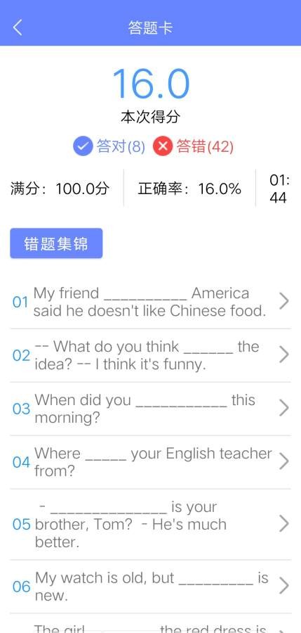 满分英语题库app 截图1