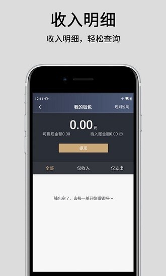 悦道出行司机端app 截图3