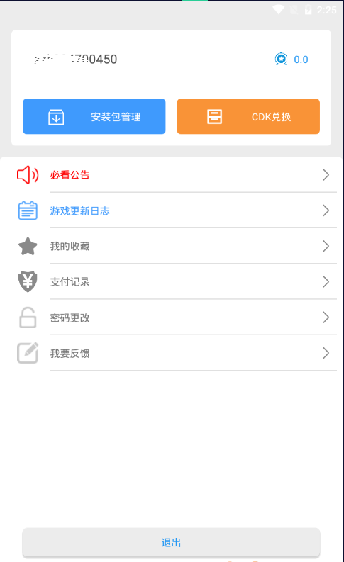 冷月白狐游戏宝盒 截图1