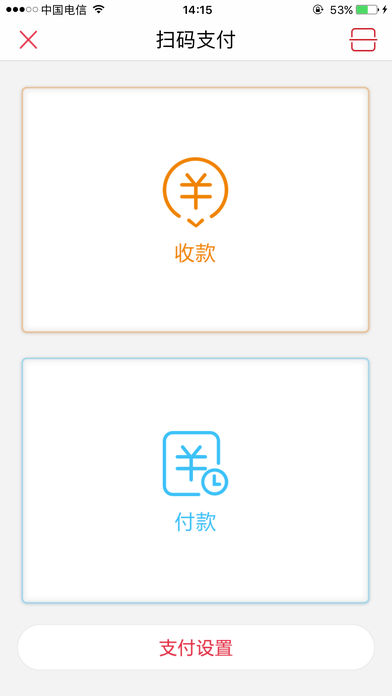 工银e生活最新版 截图4