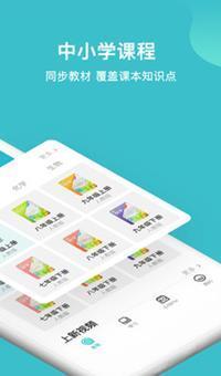 大师100网课1.0.0 截图2