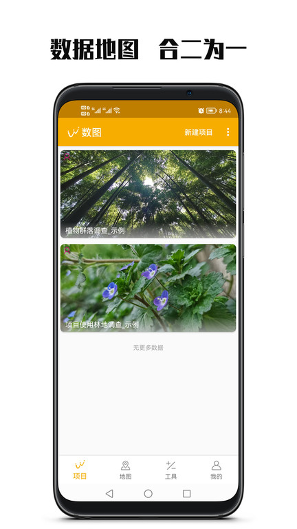 数图本app(改名为数图)