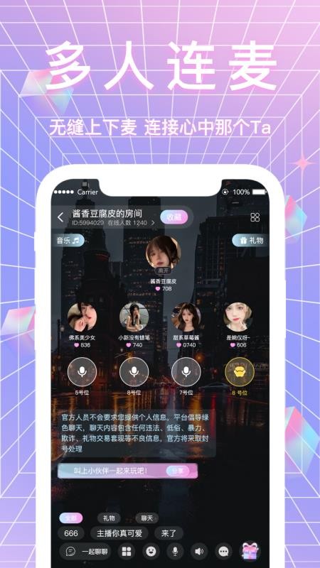 哈妮语音app最新版 截图1