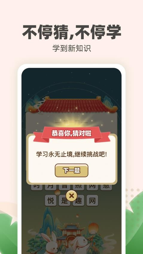 金兔喜刷app软件 截图3