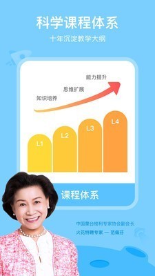 小火花AI课 截图5