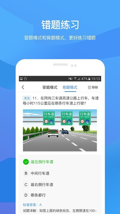 记分学习平台 截图4