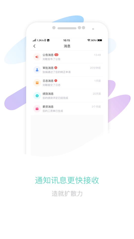 智旦oa 截图2