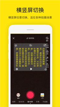 提词器大师app 1
