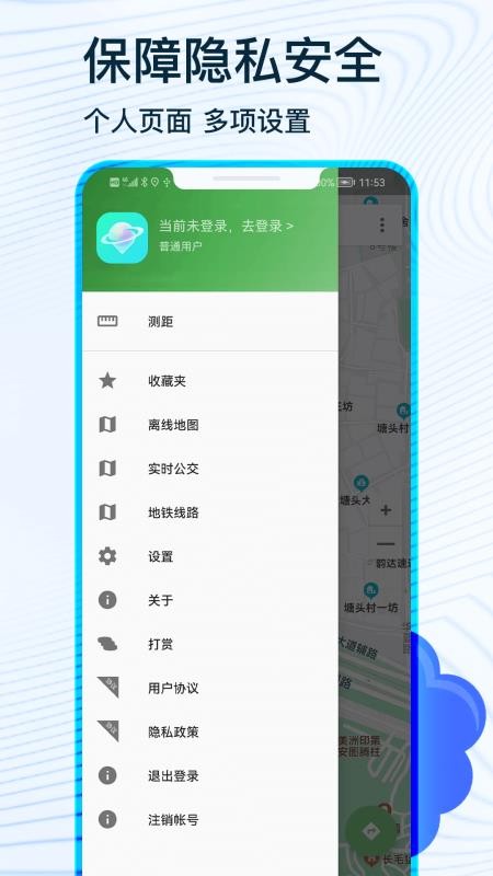 GPS卫星导航app