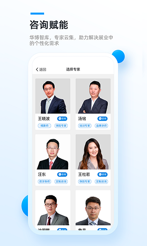 精算助理app 截图3