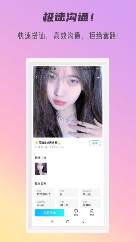 秘密公园app