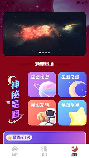 魔王桌面 截图3