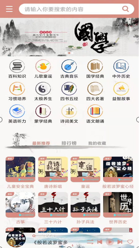 国学梦app 1.1.9 截图1