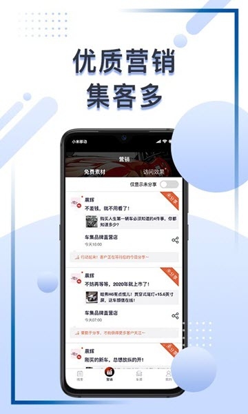 车集联盟app1.0.2