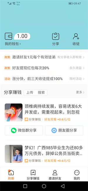 极飞网app