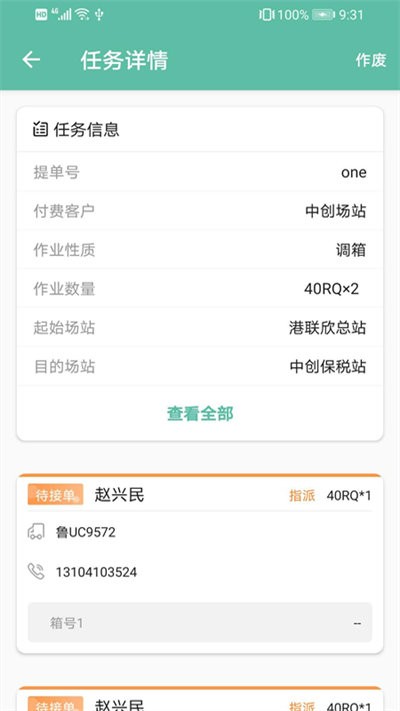 大同道办公软件 截图4