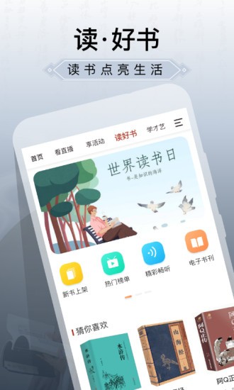 国家公共文化云app 截图2