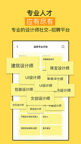 时机自聘app 截图2