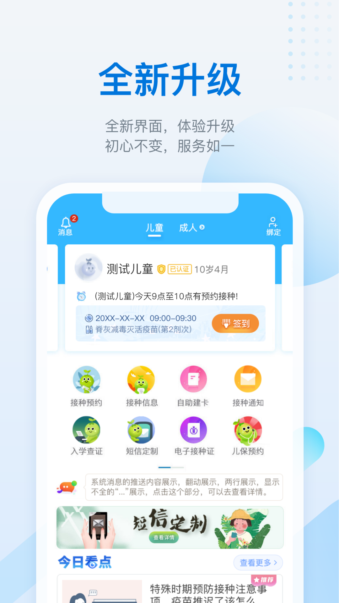 金苗宝2024 截图1