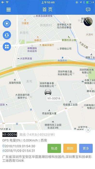 octrack车载定位器app 截图1