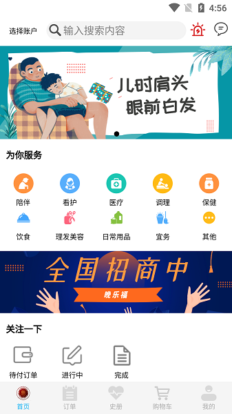 畅然乐软件 截图3