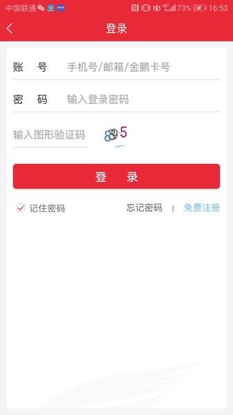 首航假期app 1