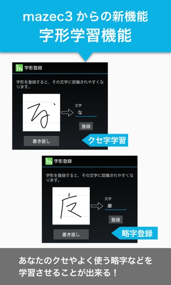 mazec3日文手写输入法 1