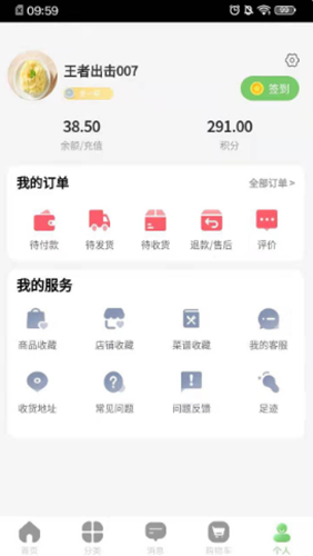 闻鲜生app 截图3