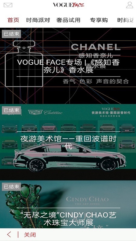 voguemini客户端(改名VOGUEclub) 