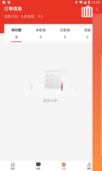 今搭app 截图3