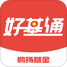 鹏扬好基通App