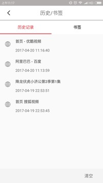 VIP浏览器官网 截图4