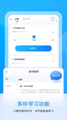 喵喵错题 截图4