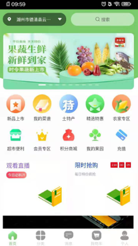 闻鲜生app