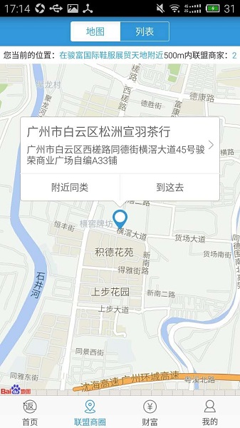 云联商业大系统 截图1