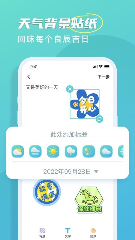 良辰天气app 1.0.0 截图4