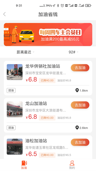 喜潮潮app 截图2