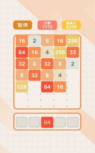 2048经典版小游戏 1