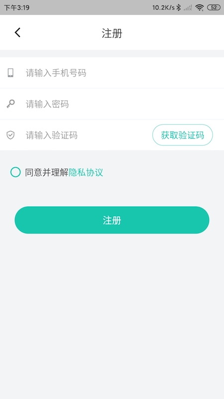 舒华运动表现 截图2