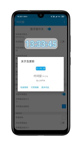 时间窗2025 截图4