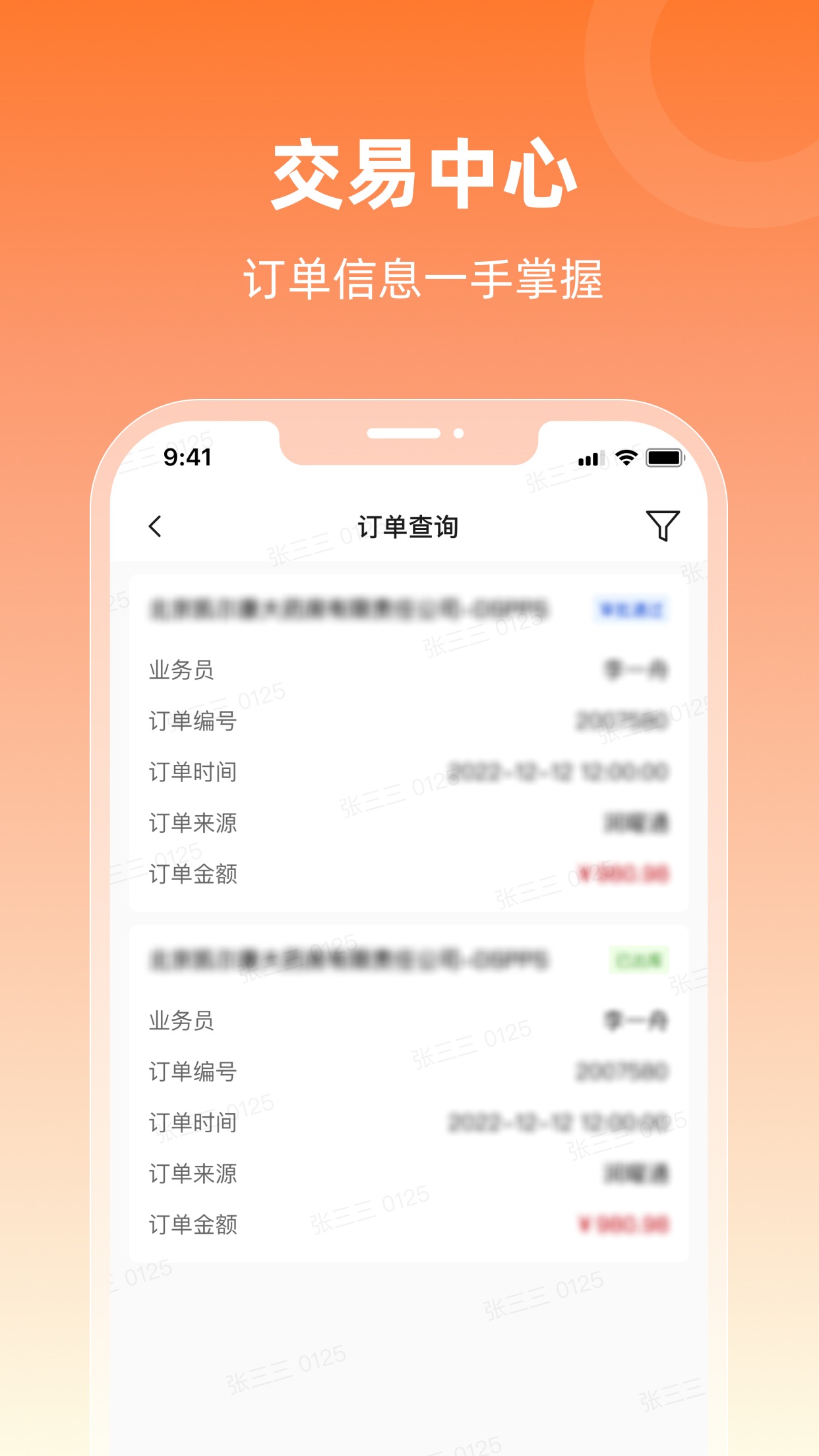 润曜通APP 截图4