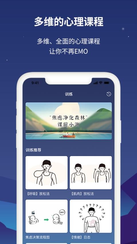 NLW舒压仪软件 截图2