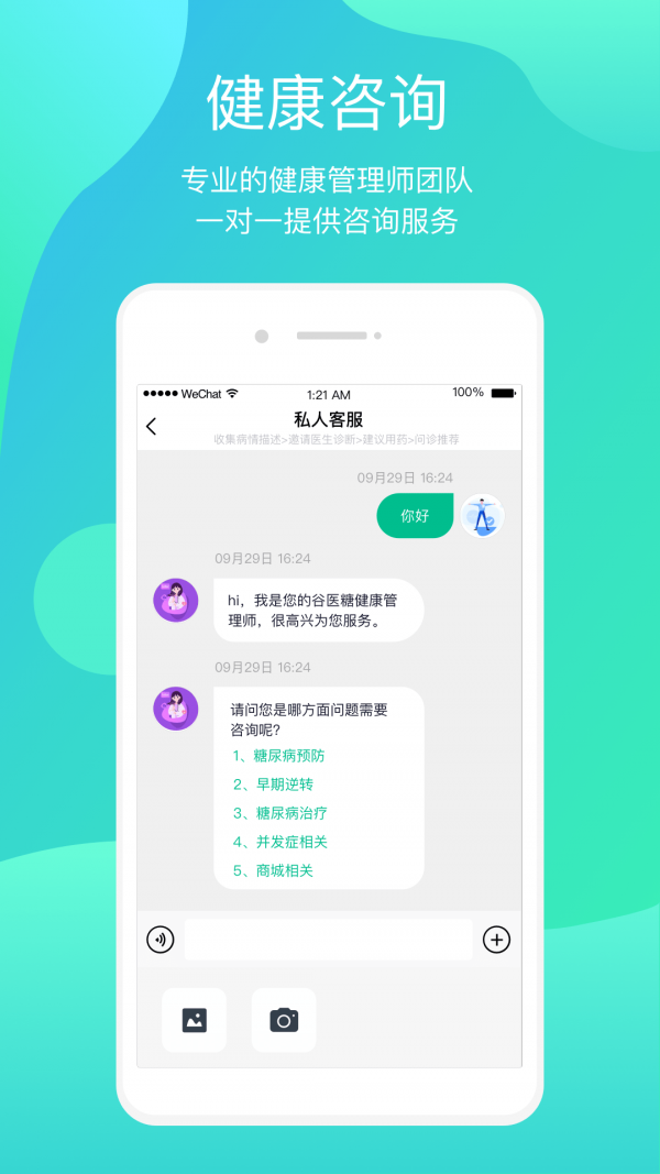 正糖名家 截图4