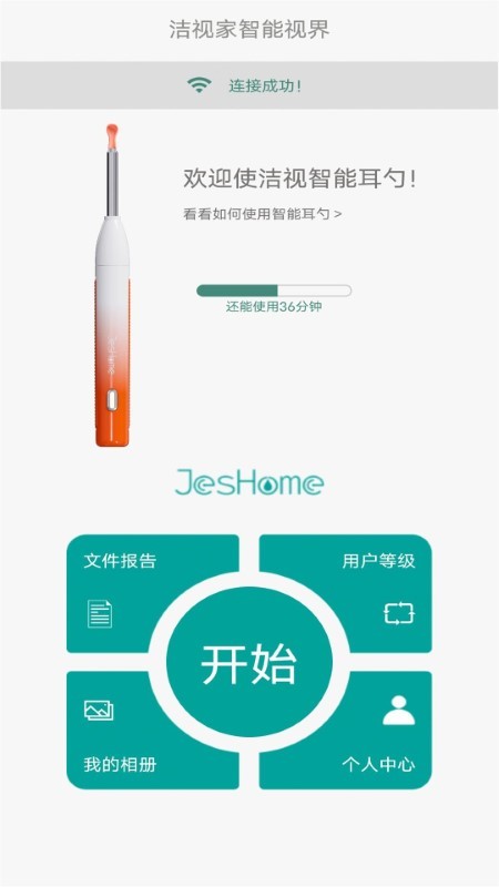 jeshome 截图3