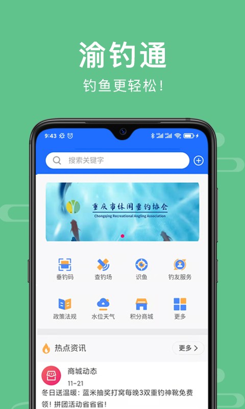 渝钓通app 